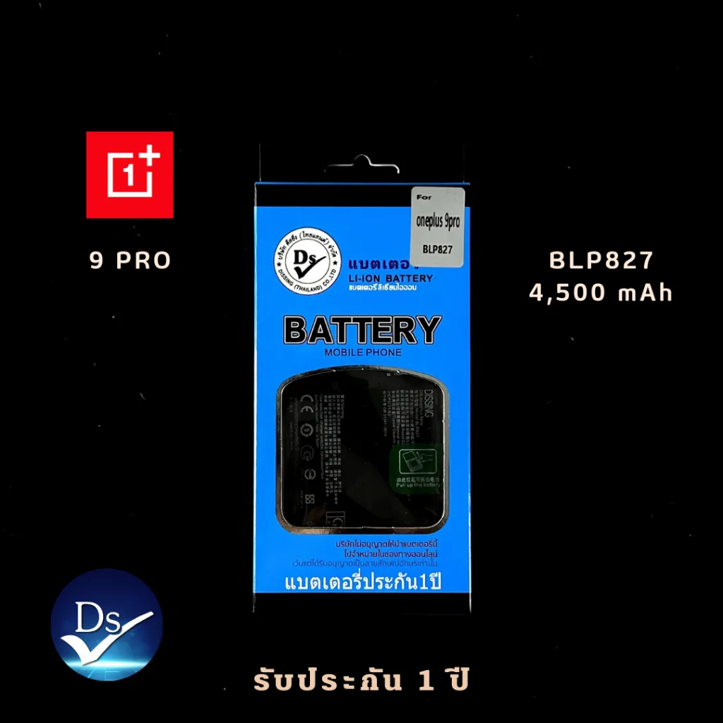 Dissing Battery OnePlus 9 PRO (BLP827) **ประกันแบตเตอรี่ 1 ปี**