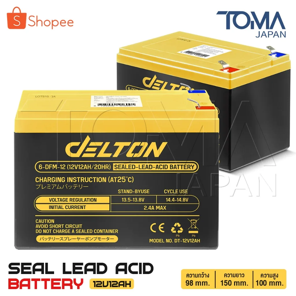 DELTON แบตเตอรี่แห้ง 12V8AH / 12V12AH เครื่องมือเกษตร UPS จักรยานไฟฟ้า มอเตอร์ไซค์ Sealed Lead-acid Battery ล็อตใหม่