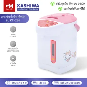 [E-Tax] KASHIWA Hello kitty กระติกน้ำร้อนไฟฟ้า รุ่น KT-284 ความจุ 2.5 ลิตร by GM HOME