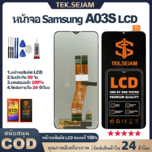 หน้าจอ samsung a03s จอซัมซุง lcd display จอ+ทัช กาแลคซี่ จอ A03S ไขควง+กาว อะไหล่มือถือ