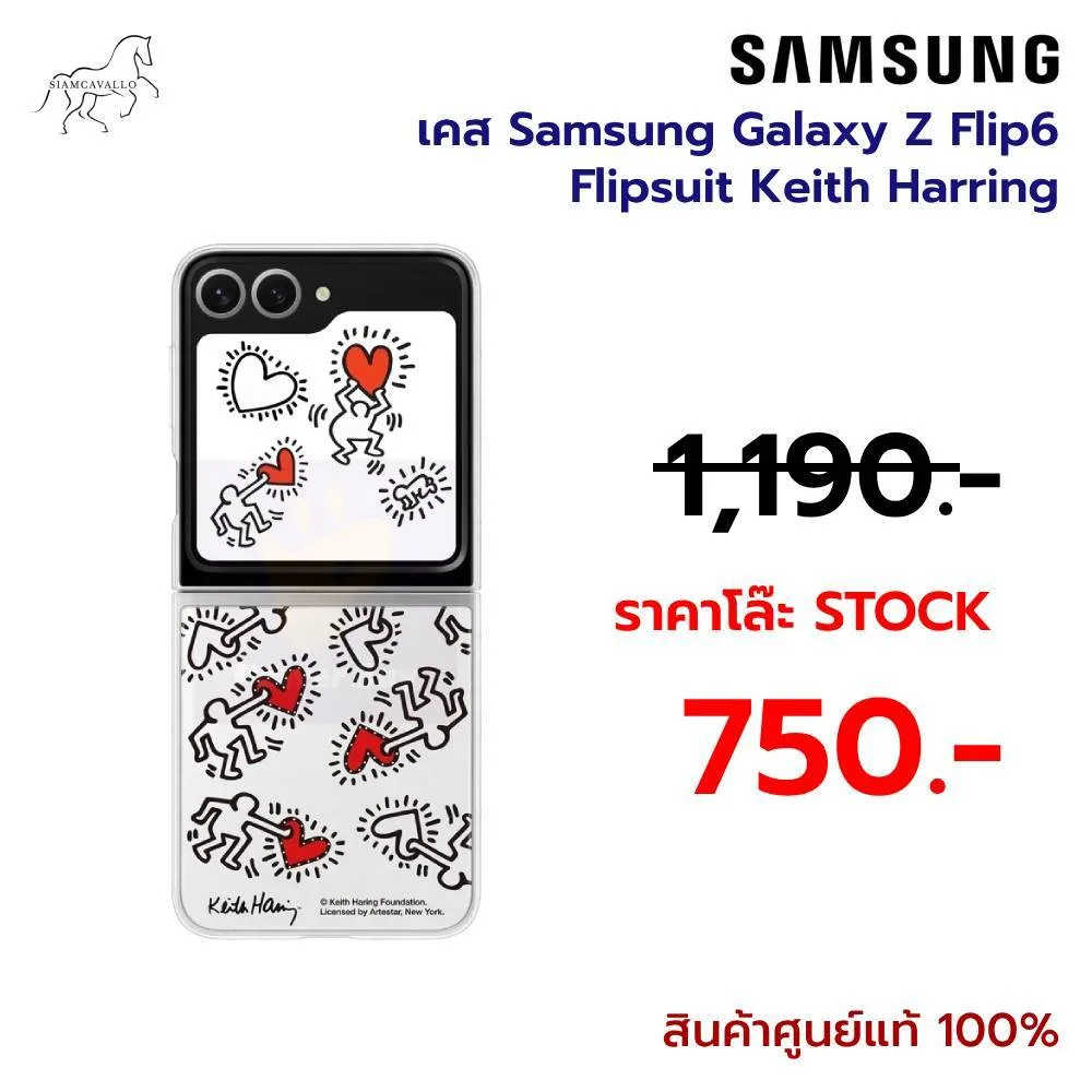 ❗แท้100%❗เคส Samsung Galaxy Z Flip6 Flipsuit Keith Harring
