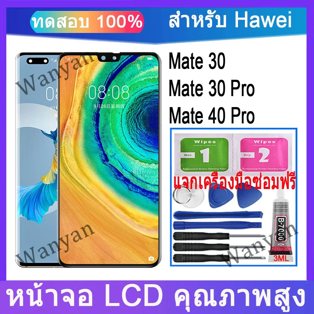 หน้าจอ TFT LCD Huawei Mate 30 30 Pro 40 Pro เปลี่ยนแบบสัมผัส
