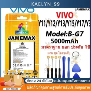 แบตเตอรี่ เเบต VIVO Y11 / Y12 / Y13 / Y15 / Y17 / Y3 คุณภาพระดับพรีเมี่ยม battery Model B-G7 แถมชุดไขควง（4000mAh）
