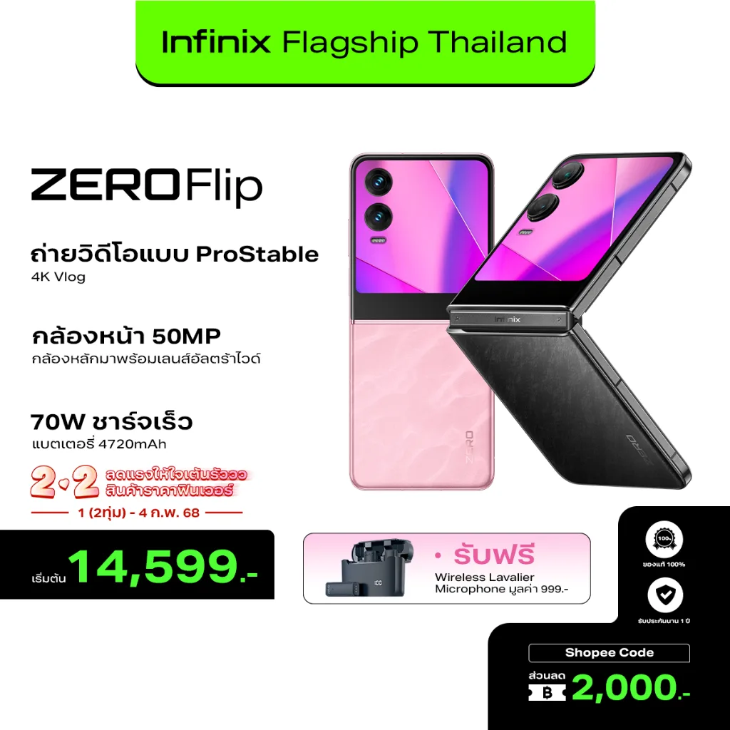 Infinix ZERO Flip 512+8GB (เพิ่มแรมสูงสุด 16GB) I ถ่ายวีดีโอ Pro-Stable 4K Vlog กล้องหน้า 50MP I ชิปเซ็ต D8020 5G