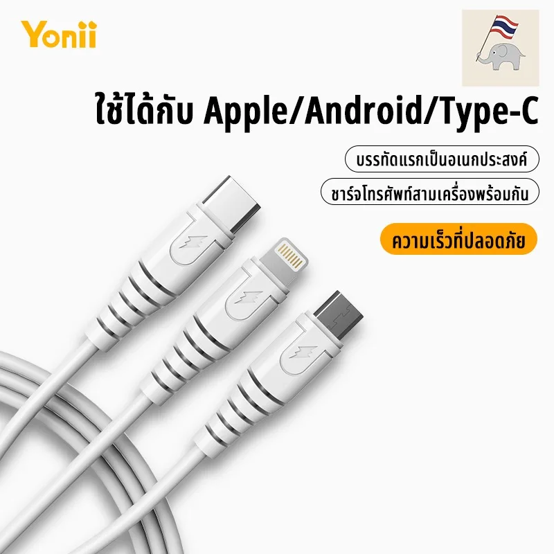 Yonii 1M Type - C USB 6A สายเคเบิลข้อมูลสายชาร์จเร็ว เหมาะสําหรับอินเทอร์เฟซ USB-Apple/USB-ANdroid