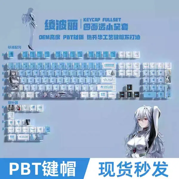 คีย์แคปใส keycap ใส EVA Ayanami Rei ด้านข้างซีทรูพุดดิ้งปุ่มกด OEM ความสูงห้าด้านระเหิด PBT อะนิเมะคีย์บอร์ดเครื่องกลปุ่มกด