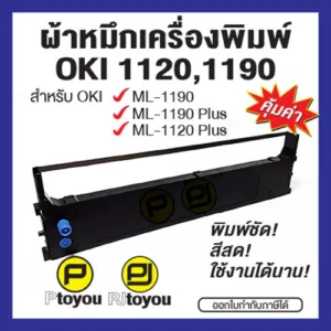 OKI 1120