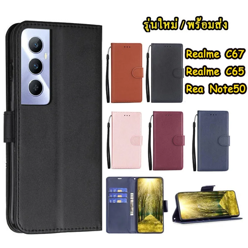 เคสโทรศัพท์หนัง ฝาพับ ล็อค สําหรับ Realme C65 C67 4G 12 5G 12X 12Pro 12Pro+ Note 50 เคสกันกระแทก C53 C51 ใส่บัตรได้