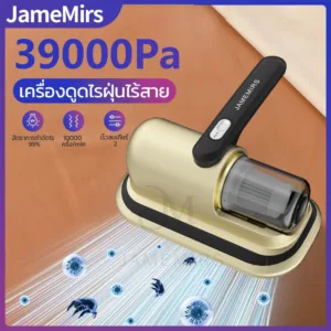 JameMirs39000Paเครื่องดูดไรฝุ่นไร้สายUVกำจัดไรฝุ่น99.9%เครื่องกําจัดไรฝุ่นมือถือ เครื่องดูดฝุ่นเตียง การปรับแรงลม2เกียร์