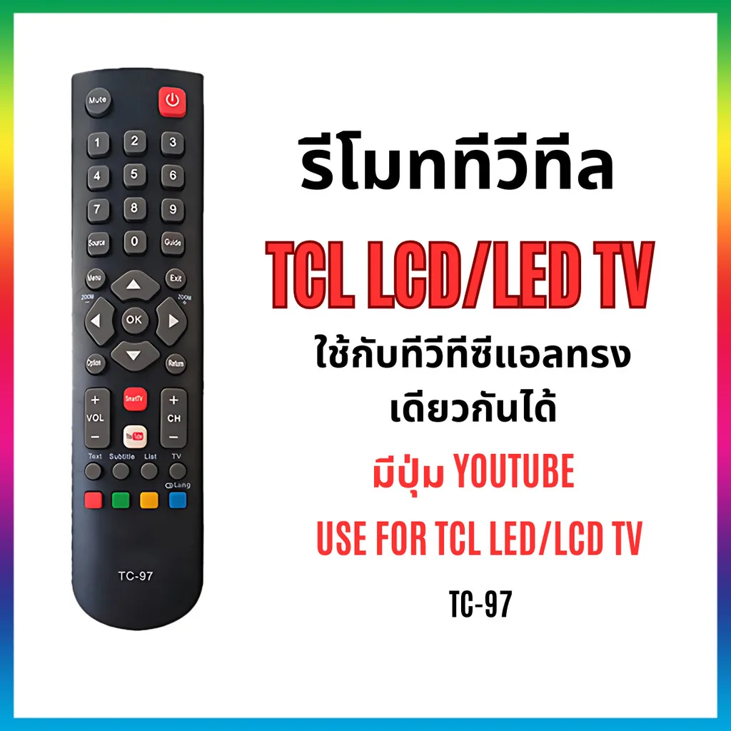 รีโมททีวีทีซีแอล รีโมททีวีTCL TC-97 ใช้กับรีโมททรงเดียวกันได้ RC-200 RC-260 S3800 USE FOR TCL LED/LCD TV