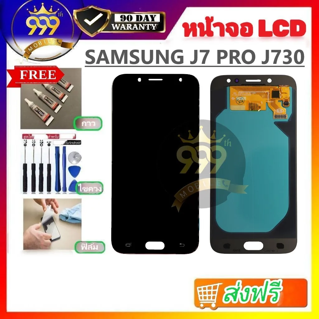 อะไหล่จอชุดพร้อมทัสกรีน Samsung J7pro AAA J730งานปรับแสง