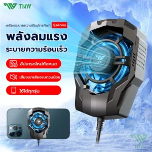 TNW พัดลมระบายความร้อนมือถือ พกพกง่าย ตัวทำความเย็น เงียบ เย็นเร็ว ช่องเสียบUSB เหมาะสำหรับมือถือทุกรุ่น