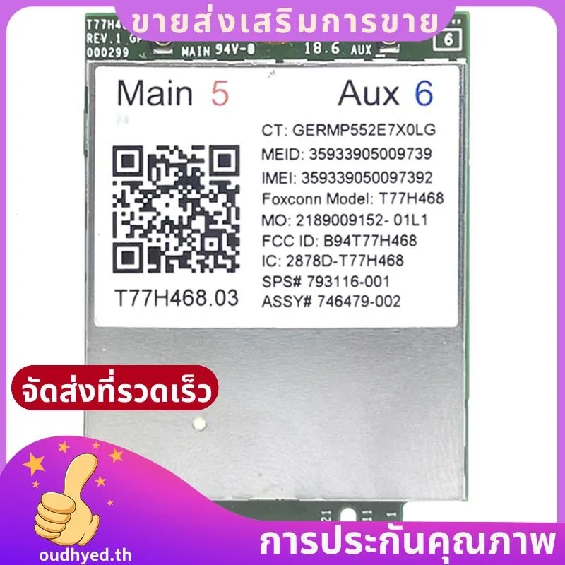 โมดูล 4G LT4211 T77H468 GOBI5000 LTE/EV-DO/HSPA+การ์ดWAN :793116-001 สําหรับ LT4211 Elitebook 740 750 820 840 850 G2/810 G3.oudhyedth