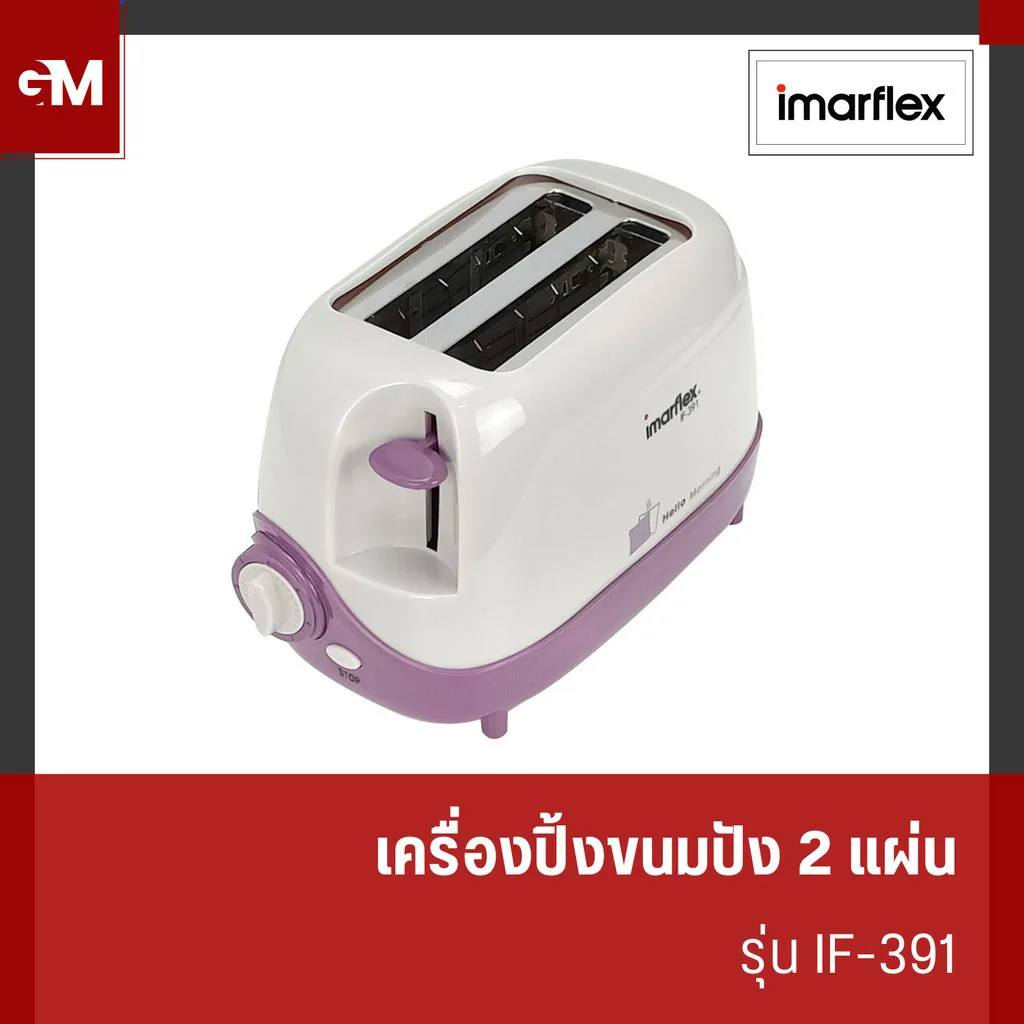 IMARFLEX  เครื่องปิ้งขนมปัง 2 แผ่น รุ่น IF-391