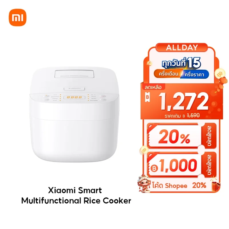[NEW] Xiaomi Smart Multifunctional Rice Cooker หม้อหุงข้าวไฟฟ้า หม้อหุงข้าวอัจฉริยะ กำลังไฟ 710W ความจุใหญ่