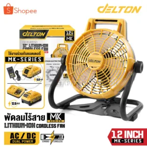 DELTON พัดลมไร้สาย 12 นิ้ว 2 ระบบ AC/DC หมุนปรับแรงลมได้ รุ่น MKT-01F ใช้งานร่วมกับ แบตเตอรี่ สายชาร์จ MK-Series