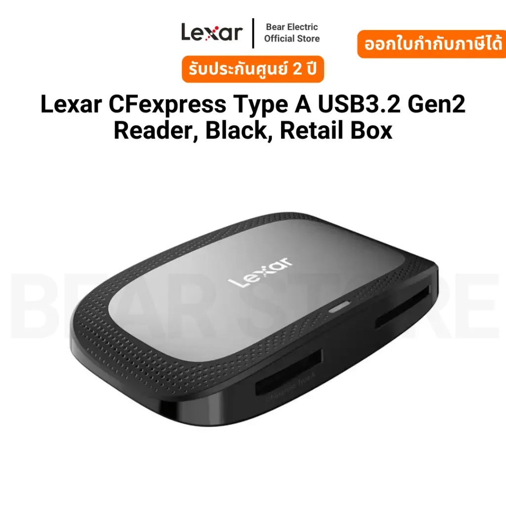 Lexar CFexpress Type A USB3.2  Gen2 Reader