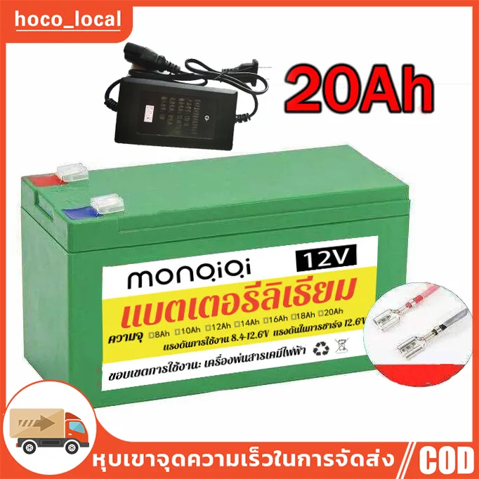แบตเตอรี่ลิเธียม 20AH 12V แบตเตอรี่ลิเธียม แบตเตอรี่เครื่องสำรองไฟ แบตสำรองไฟ UPS ไฟฉุกเฉิน เครื่องมือเกษตร