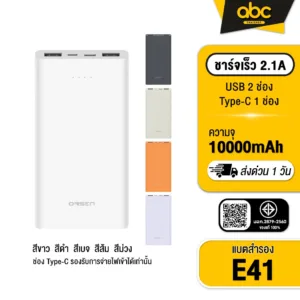 [ส่งไว 1 วัน❗] Eloop E41 แบตสำรอง 10000mAh Power Bank ของแท้ 100% พาวเวอร์แบงค์ USB Type C ชาร์จเร็ว