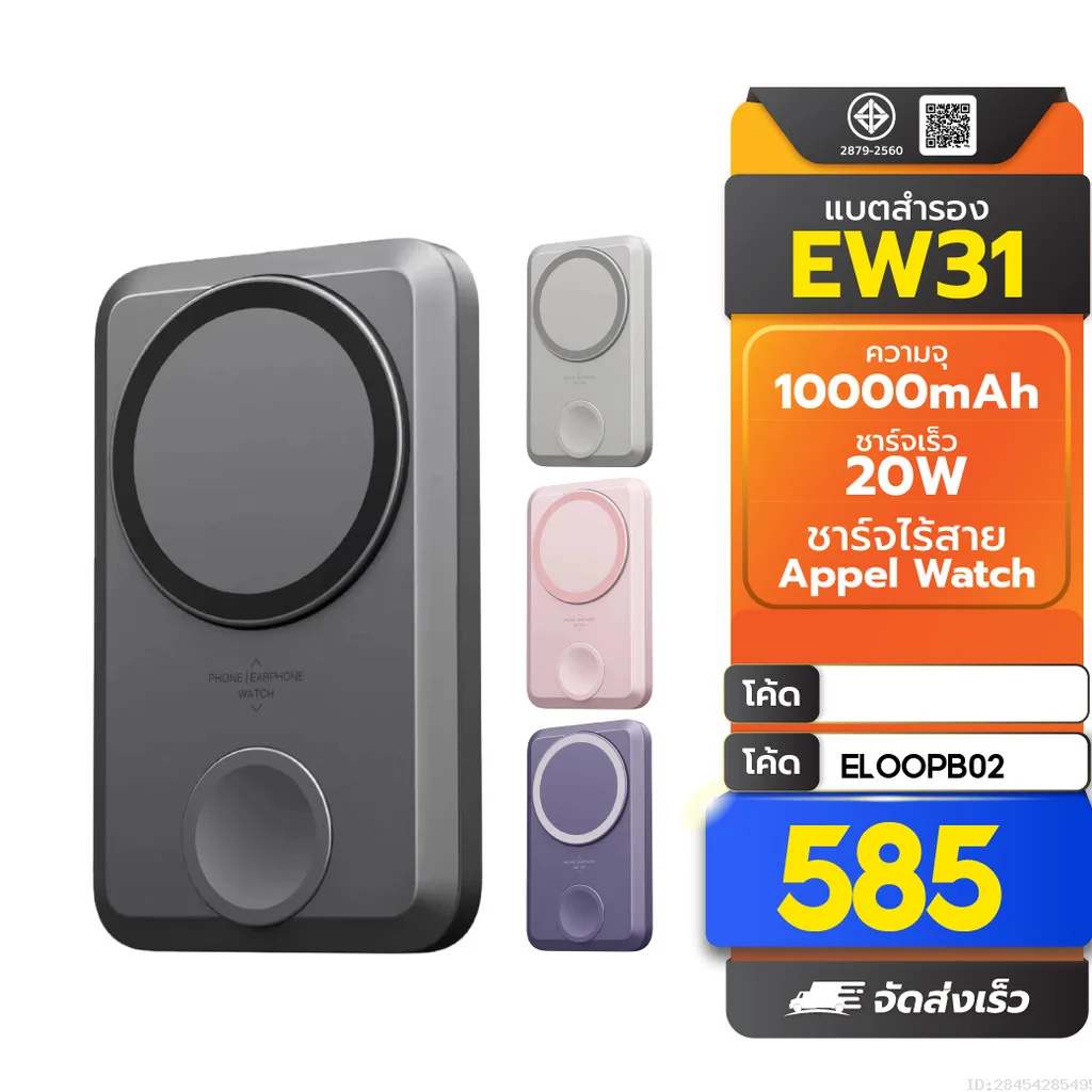 [585บ. ลดโหด] Orsen by Eloop EW31 แบตสำรอง 10000mAh ชาร์จไร้สาย PD 20W PowerBank Magnetic Wireless Charge