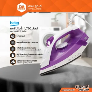 BEKO เตารีดไอน้ำ 1750 วัตต์ รุ่น SIM3617 สีม่วง |MC|