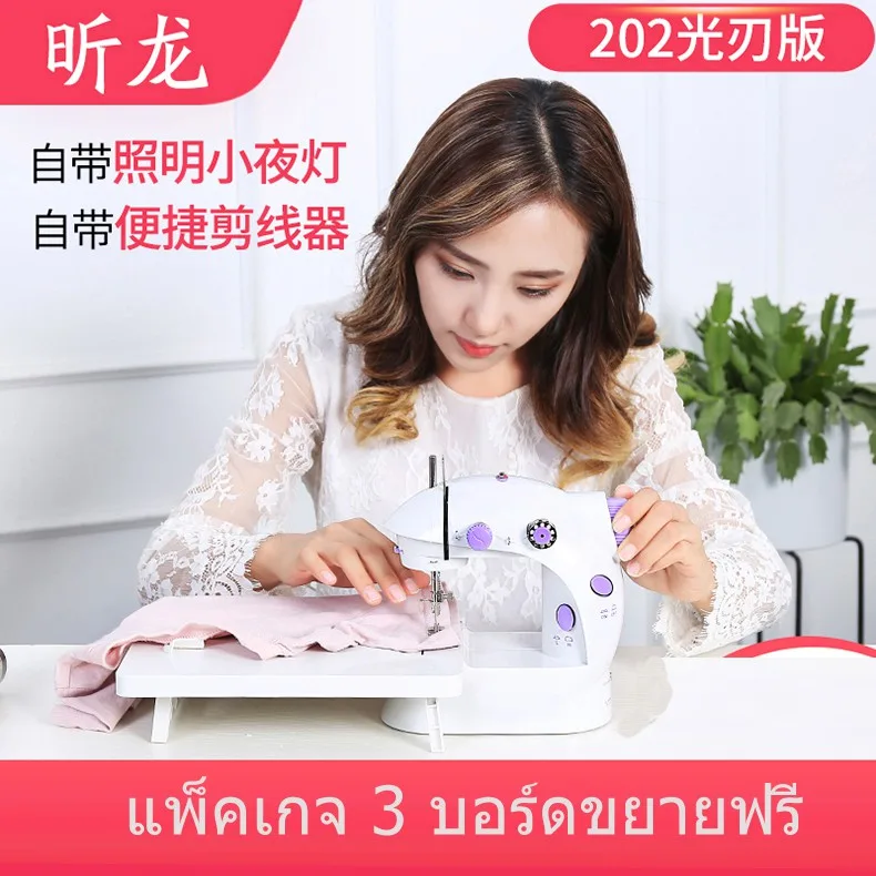 จักรเย็บผ้า ไฟฟ้า มินิ ขนาดพกพา Mini Sewing Machine จักรเย็บผ้าขนาดเล็ก พกพาสะดวก (สีม่วง) จักรเย็บผ้าขนาดเล็ก จักรเย็บผ