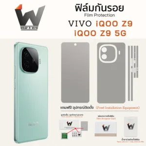 ฟิล์มกันรอย Vivo iqoo Z9 / iqoo Z9 5G / iqooZ9 ฟิล์มรอบตัว ฟิล์มหลัง Skin Protection ฟิล์มกล้อง ฟิล์มมือถือ
