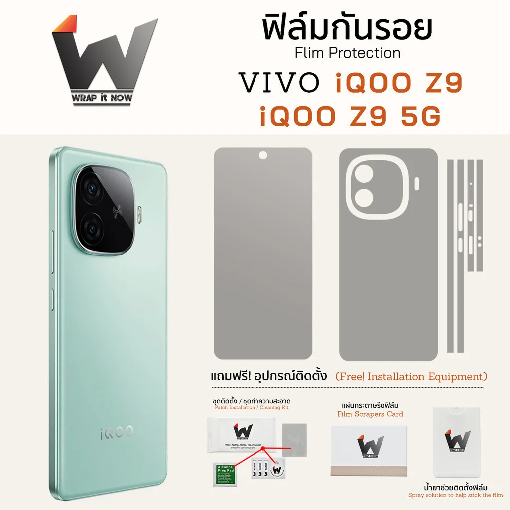 ฟิล์มกันรอย Vivo iqoo Z9 / iqoo Z9 5G / iqooZ9 ฟิล์มรอบตัว ฟิล์มหลัง Skin Protection ฟิล์มกล้อง ฟิล์มมือถือ