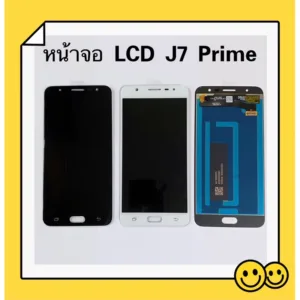 หน้าจอ LCD + ทัสกรีน Samsung J7 Prime / G610 ( เป็นจอชุด )