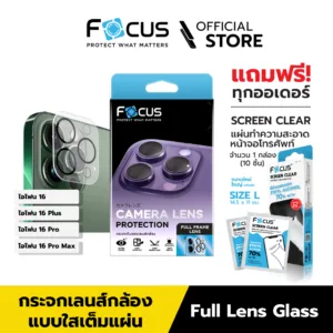 [Official] [ไอโฟน 16 ทุกรุ่น] Focus ฟิล์มกระจกกันรอยเลนส์กล้อง แบบคลุมทั้งตัวกล้อง Full Lens - LensGlass
