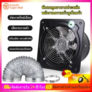 พัดลมดูดอากาศอินไลน 6/8/10/12 นิ้ว พัดลมระบายอากาศ 220V สูบบุหรี่ในห้องครัวและท่อไอเสียในห้องน้ําสามารถใช้ได้ ปริมาณลมมา