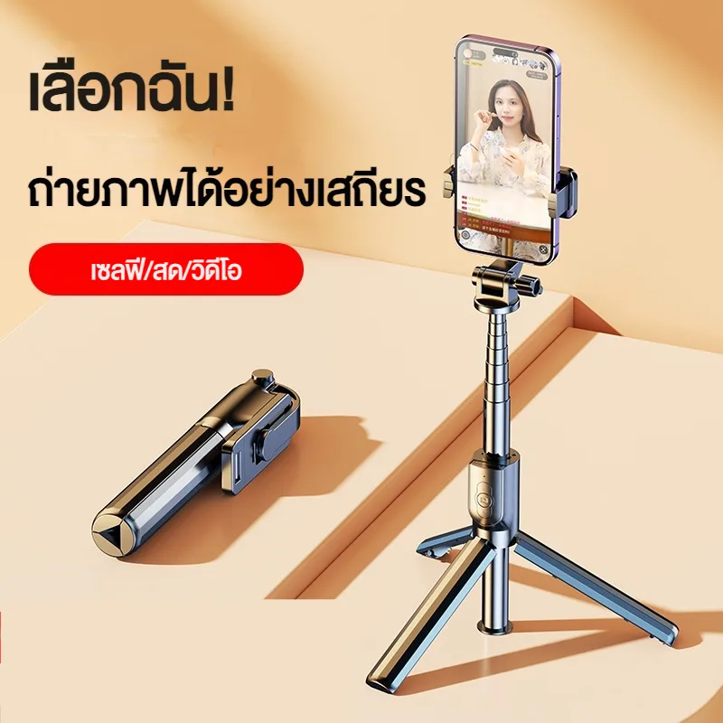 ขาตั้งกล้องไม้เซลฟี่แบบยืดได้พร้อมบลูทูธและเติมแสง