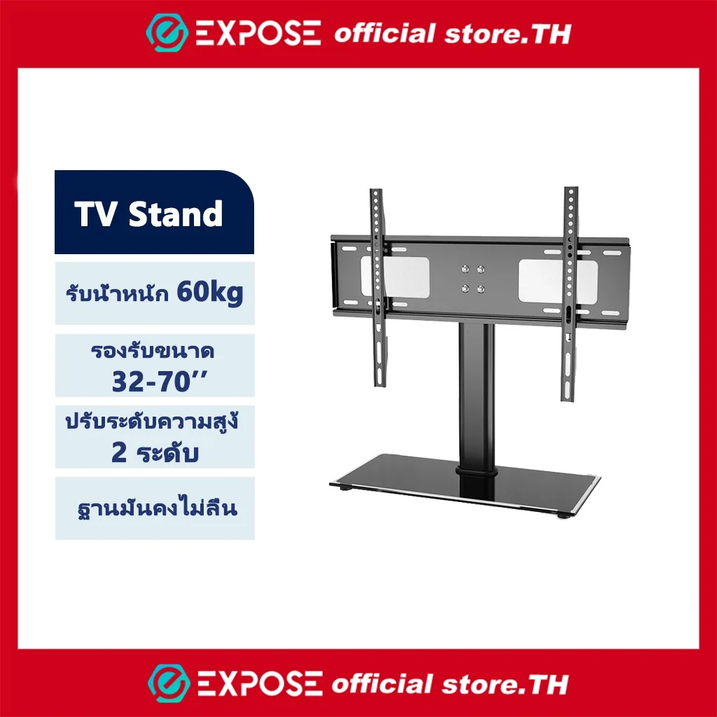 Expose ขาตั้งทีวีรองรับขนาด32-70นิ้วเลือกความสูงได้ฐานกระจกนิรภัยสูง50cmใช้เพื่อประหยัดพื้นที