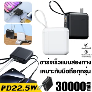 พาวเวอร์แบงค์ 30000mAh 22.5W มาพร้อมสายคู่ ชาร์จเร็วสุดๆ ใช้ได้กับมือถือทุกรุ่น เพาเวอร์แบงค์แท้ Power Bank