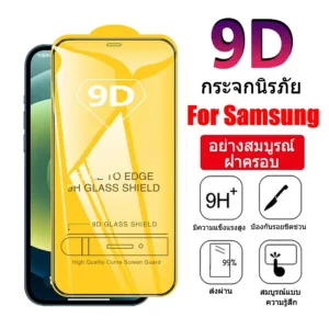 ฟิล์มกระจก For Samsung แบบเต็มจอ 9D ทุกรุ่น A55 A54 A15 A05 A12 A34 A14 A35 A03 A04S A50S A53 S24 S23 S22 Ultra S23 FE