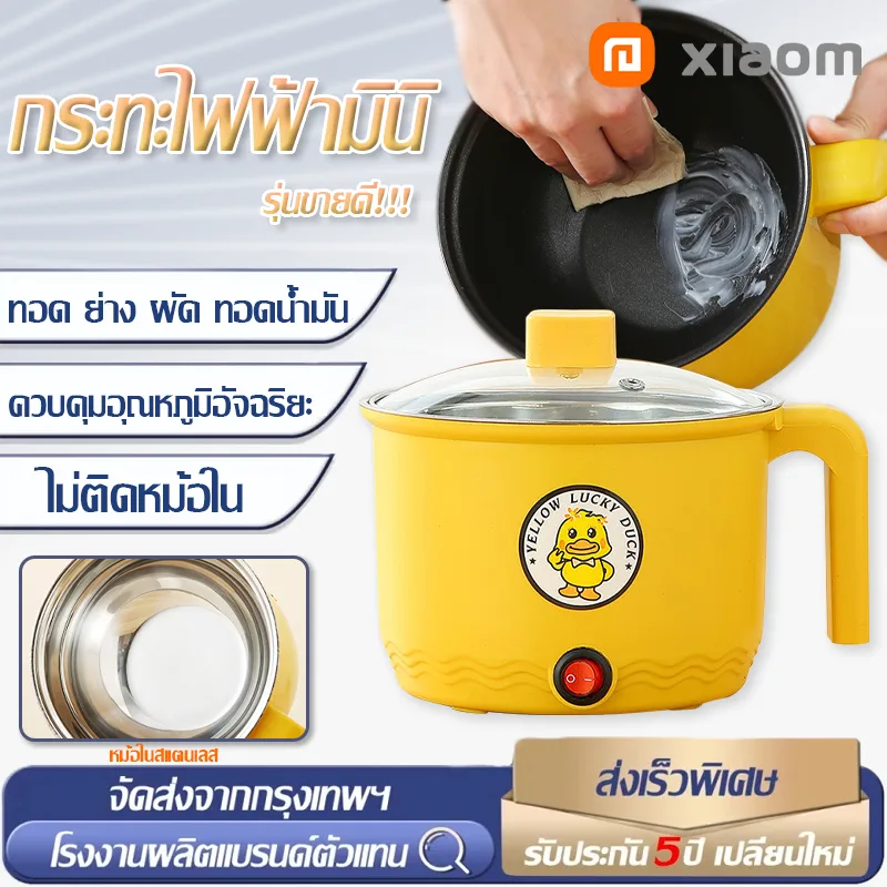 【ขายดีทั่วโลก】กระทะไฟฟ้ามินิ หุงข้าว อุ่น ตุ๋น ต้ม นึ่ง วัสดุสแตนเลสคงทน   กระทะมินิ กระทะไฟฟ้า