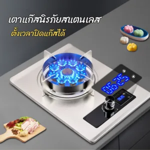 เตาแก๊สแบบฝัง/ตั้งโต๊ะ หน้าสแตนเลส 1 หัวเตา เปลวไฟฟู่ไม่บานออก กำลังไฟสูง 7.0 kW