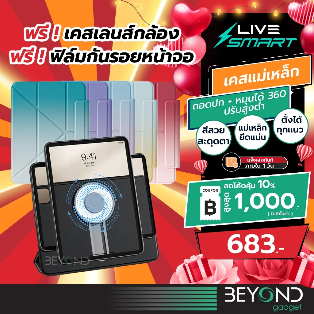 [ฟรี❗️เลนส์กล้อง+ฟิล์มจอ] เคสสำหรับไอแพด LiveSmart Case For Air6 Pro13 Air5 Air4 Gen9 Gen8 Pro11 Pro12.9