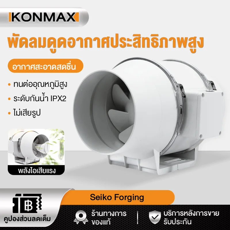 ANTETSI พัดลมดูดอากาศ ใช้ในห้องครัว พัดลมระบายอากาศท่อแบบดูด พัดอากาศ แฟนเพลิงท่อแบบบีบเพิ่มแบบแยกลม มีเกณฑ์กันน้ำ IPX2