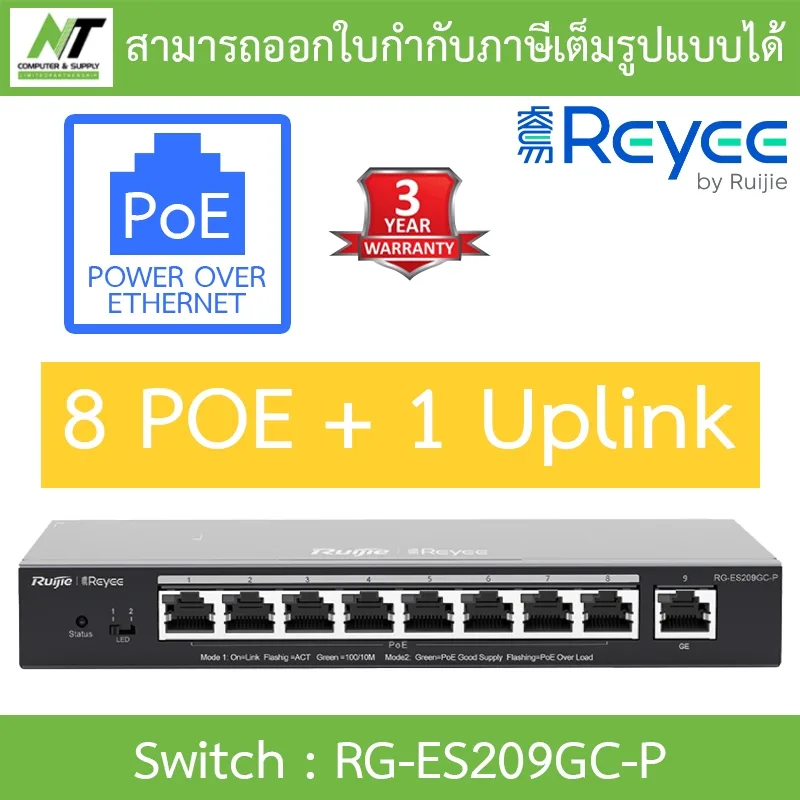 REYEE Switch สวิตซ์ฮับ Port Gigabit 8 POE + 1 Uplink รุ่น RG-ES209GC-P BY N.T Computer