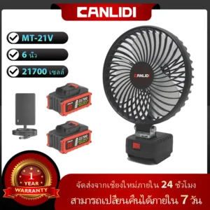 การจัดส่งที่รวดเร็ว  CANLIDI พัดลมไร้สาย 6นิ้ว พัดลมแบต ไร้สาย พัดลม พัดลมพกพาไร้สาย พัดลมแคมป์ปิ้ง