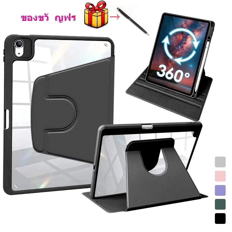 เคส ไอแพด ปรับองศาได้360 องศา เข้ากันได้สำหรับ gen10 Pro11 Pro12.9 Air4/510.9 2020 10.2 Gen9 Gen8 Gen7 air3 mini6