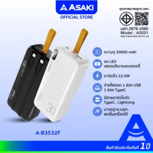 Asaki พาวเวอร์แบงค์ 30000 mAh. ชาร์จเร็ว 22.5W  มี มอก. มีสายชาร์จในตัว รุ่น A-B3532F รับประกัน 1 ปี