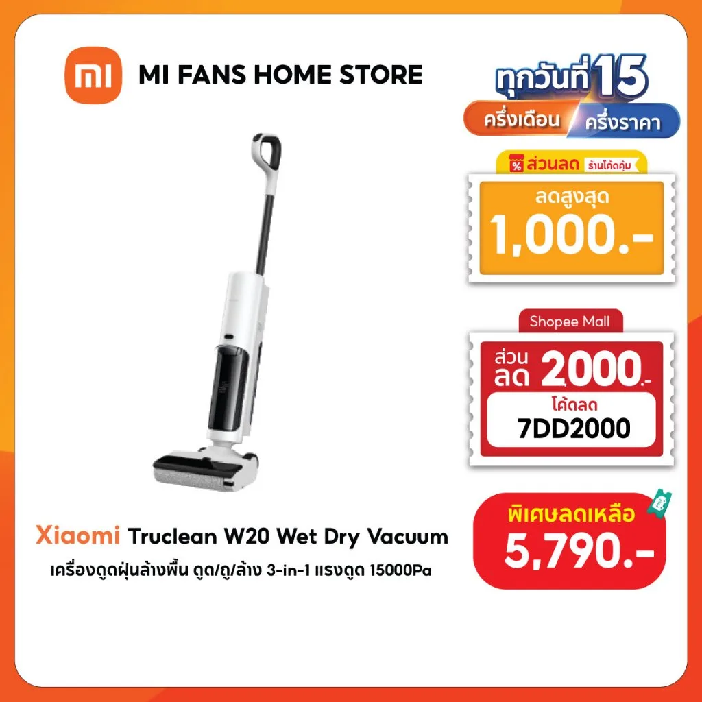 (NEW) Xiaomi Truclean W20 Wet Dry Vacuum เครื่องดูดฝุ่นล้างพื้น ดูด/ถู/ล้าง 3-in-1 แรงดูด 15000Pa ปุ่มระบบ Self Cleaning