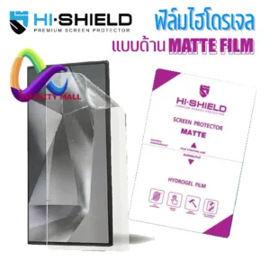 ฟิล์มไฮโดรเจล แบบด้าน Hi shield สำหรับ Galaxy S25 S24 S23 S22 Note 20 10 S21 S20 S10 ultra / plus/FE hydrogel matte film