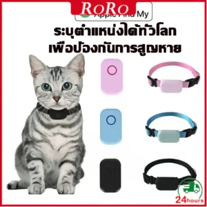 ปลอกคอ จีพีเอส ปลอกคอสัตว์เลี้ยง แมว Findmy เปลี่ยนแบต จีพีเอส ติดตามสัตว์เลี้ยง ระยะไม่จํากัดกับมอเตอร์ไซค์