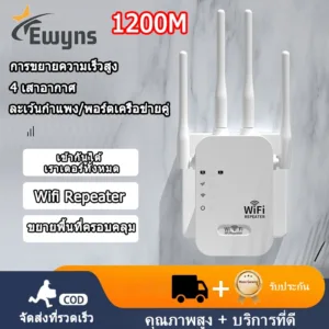ตัวดูดสัญญาณ wifi4GHzตัวขยายสัญญาณwifi ตัวรับสัญญาณwifi4ตัวมีความเข้มแข็ง สัญญาณwifi 1วินาที ระยะการรับส่งข้อมูล12000bps