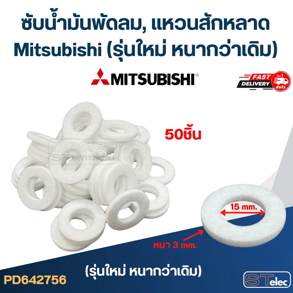 ซับน้ำมันพัดลม