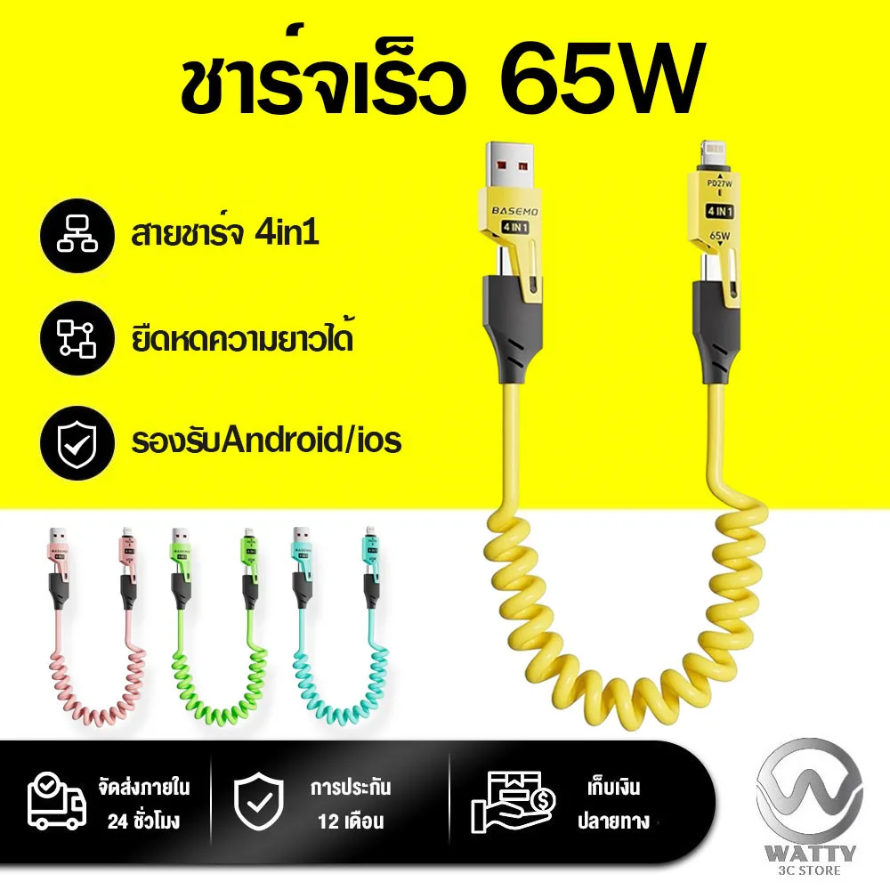 สายชาร์จเร็ว 120W ชาร์จเร็ว สายสปริง Super Fast Charging Cable 6A Type-C ซิลิโคนเหลว ซุปเปอร์เคเบิล สายซิงค์ USB