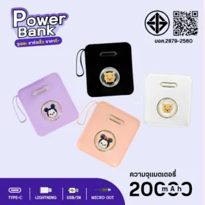 PowerBank Mini พาวเวอร์แบงค์ 20000mAh สำหรับเดินทาง ขนาดเล็ก การ์ตูน น่ารัก พร้อมไฟฉาย LED ประหยัดพลังงาน